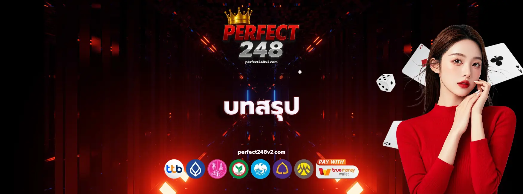 cover-perfect248 (2)