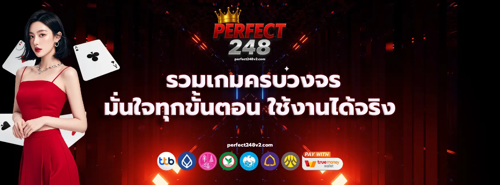cover-perfect248